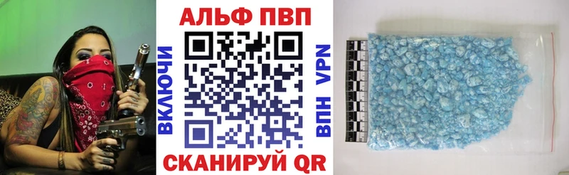 наркотики  Жуковка  А ПВП VHQ 
