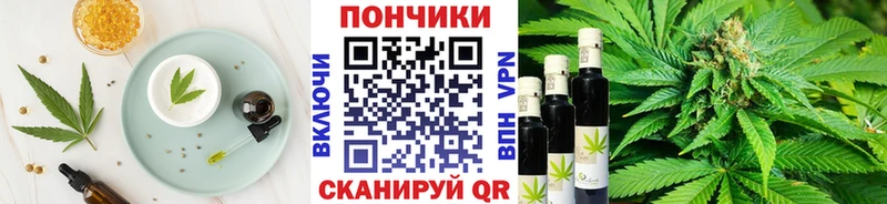 Печенье с ТГК конопля  купить   маркетплейс состав  Жуковка 