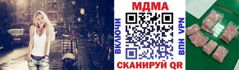 MDMA кристаллы  Жуковка 