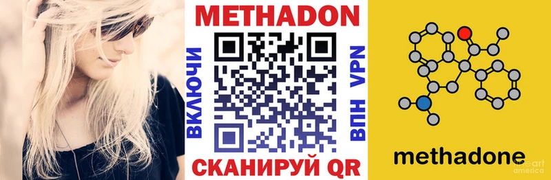 Метадон methadone  кракен как зайти  Жуковка 