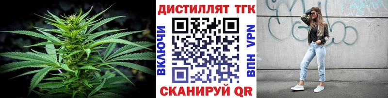 Дистиллят ТГК Wax  MEGA ссылки  Жуковка 